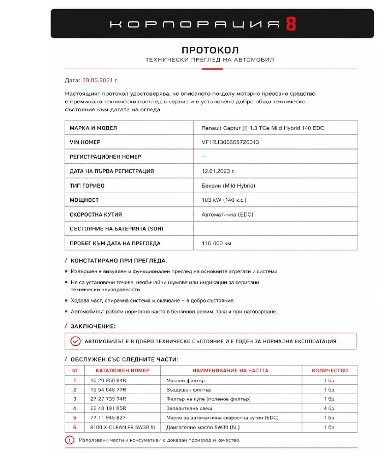 Renault Captur ������/ 1.3 TCe Mild Hybrid 140 EDC / LED / Navi / | Mobile.bg � ����������� 17