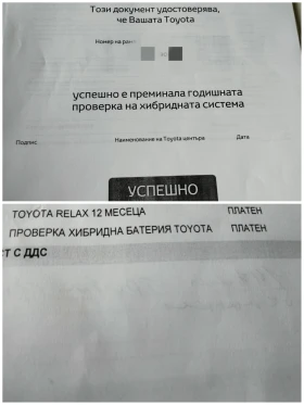 Обява за продажба на Toyota Yaris 1.5 Hybrid, auto, в гаранция ~23 300 лв. - изображение 10