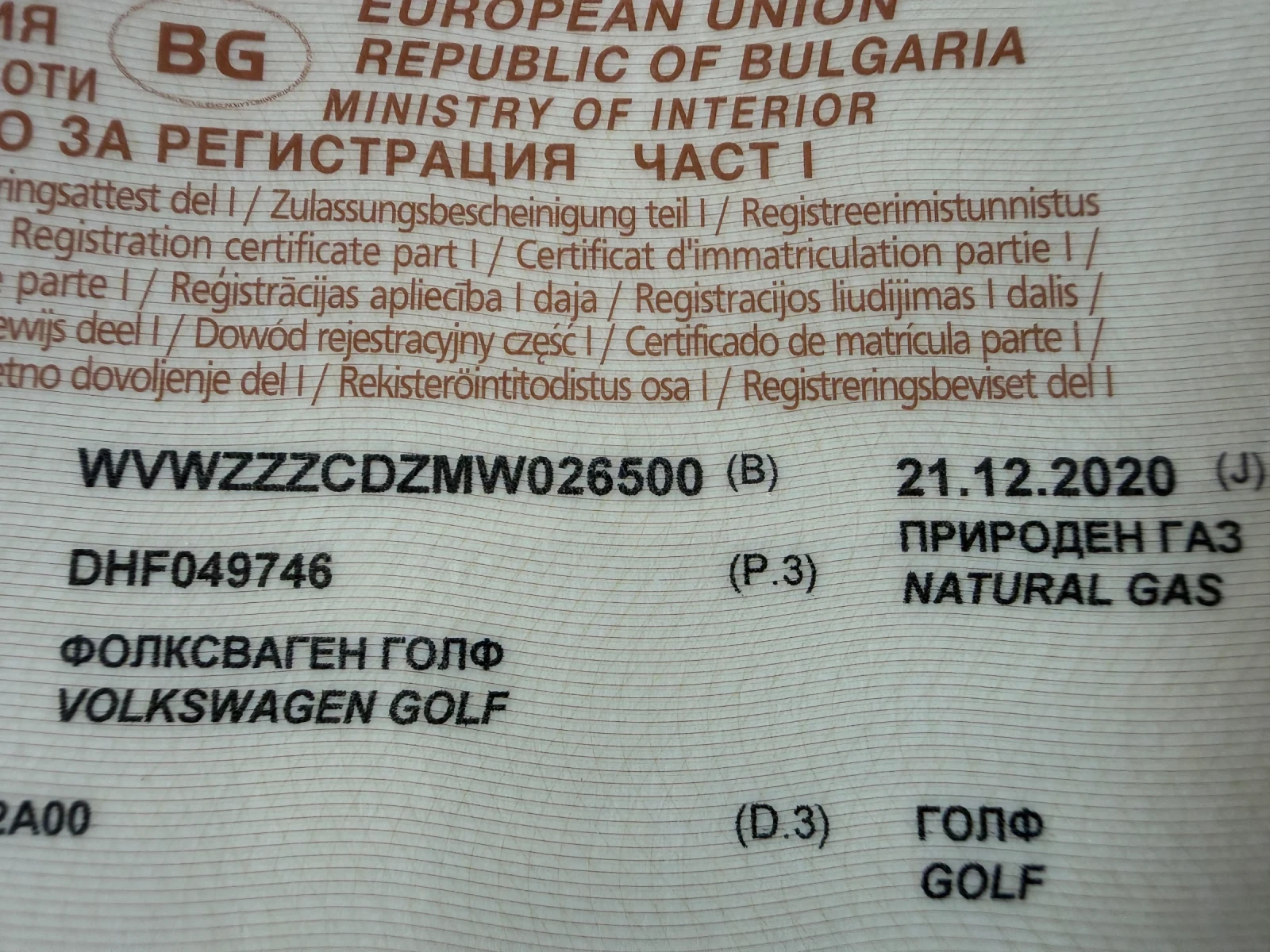VW Golf Автоматик-Метан, снимка 16 - Автомобили и джипове - 54767619