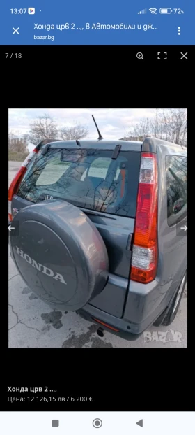 Honda Cr-v, снимка 7
