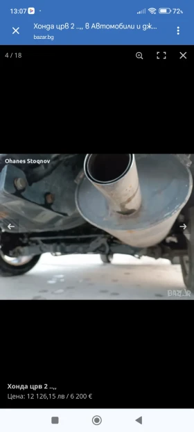 Honda Cr-v - 6200 € / 12126.15 лв. - 24571739 6