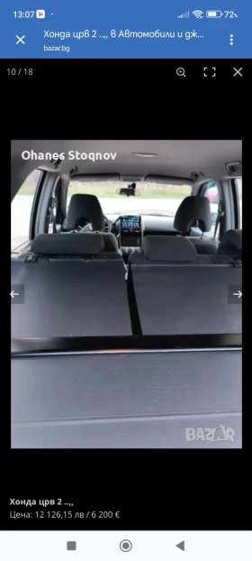 Honda Cr-v - 6200 € / 12126.15 лв. - 24571739 3
