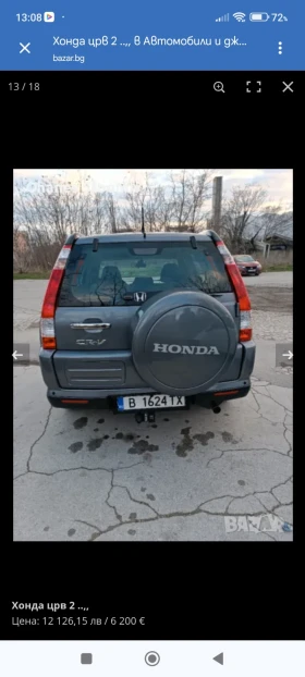 Honda Cr-v - 6200 € / 12126.15 лв. - 24571739 5