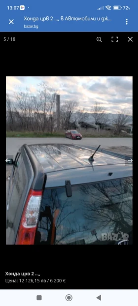 Honda Cr-v - 6200 € / 12126.15 лв. - 24571739 8