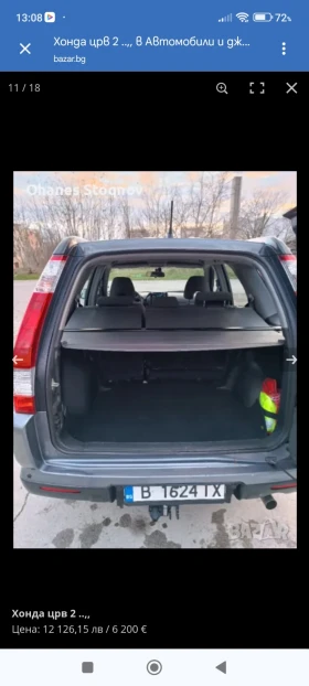 Honda Cr-v - 6200 € / 12126.15 лв. - 24571739 2