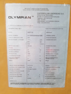    OLYMPIAN GEP110 | Mobile.bg   5