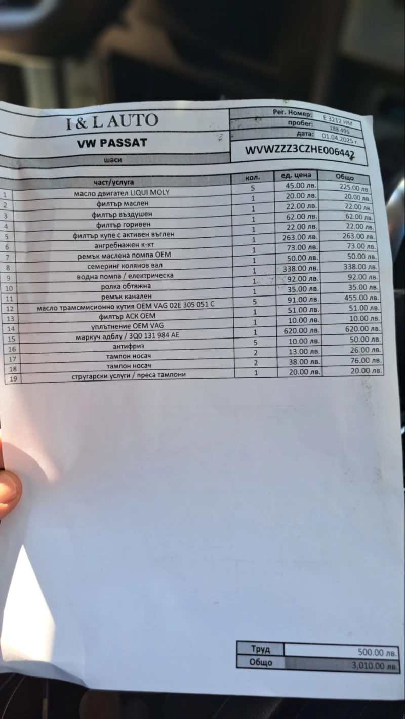 VW Passat ALLTRACK 2.0 Tdi 190hp, снимка 16 - Автомобили и джипове - 52835083