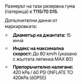 Гуми Всесезонни 70/115R15, снимка 2