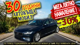 Volvo S90 2, 0D4 КОЖА НАВИ АВТОМАТ ПАМЕТ ДИСТРОНИК, снимка 1