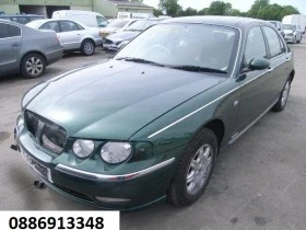  Rover 75