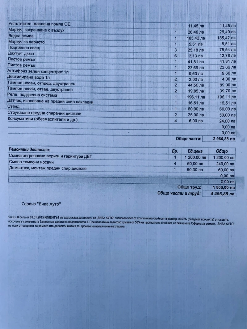 BMW 530 E61, снимка 15 - Автомобили и джипове - 47574306