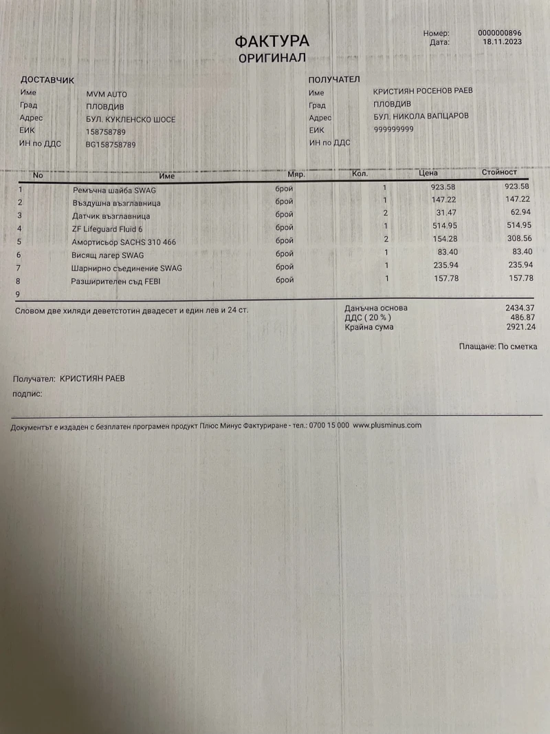 BMW 530 E61, снимка 13 - Автомобили и джипове - 47574306