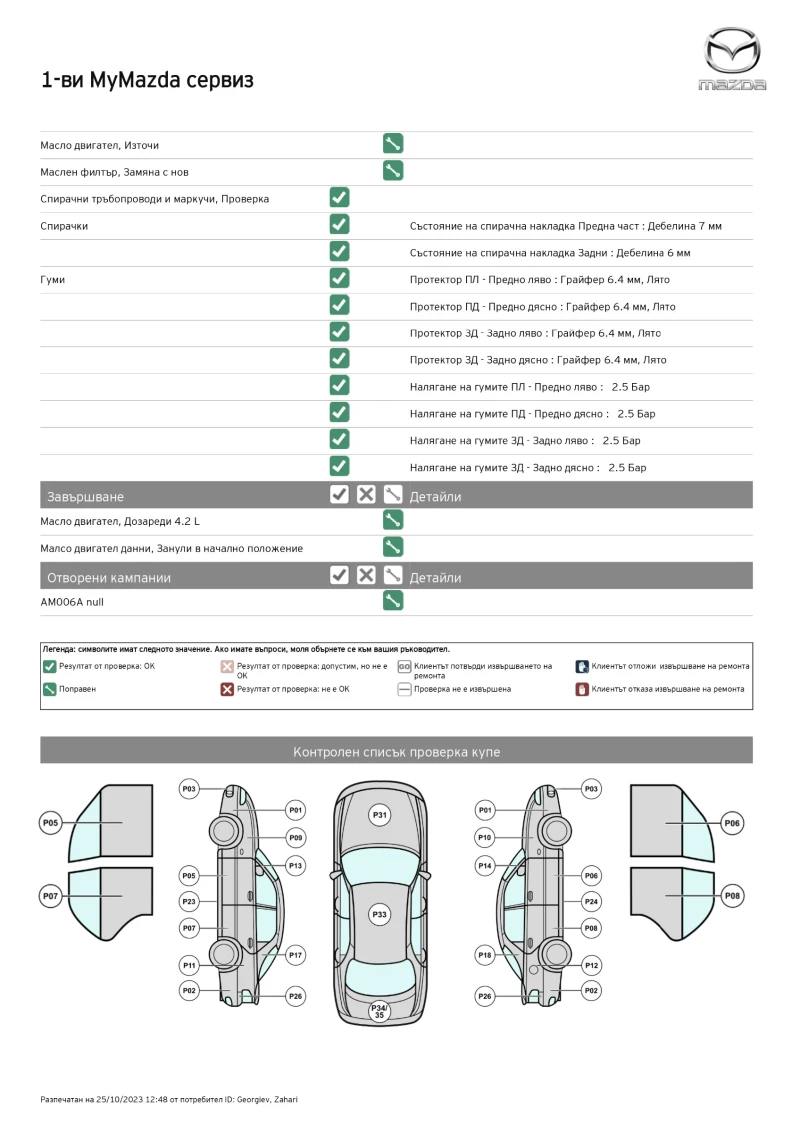 Mazda CX-30 2.0 Хибрид, снимка 16 - Автомобили и джипове - 48451737