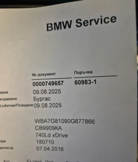 BMW 740 740d Xdrive LongBowers & Wilkins Diamond Surround , снимка 17