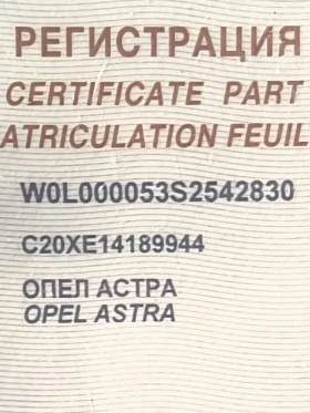 Opel Astra GSi 2.0 16v C20XE face, снимка 17