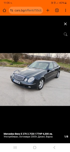 Обява за продажба на Mercedes-Benz E 270 2.7CDI 177  ~6 300 лв. - изображение 1