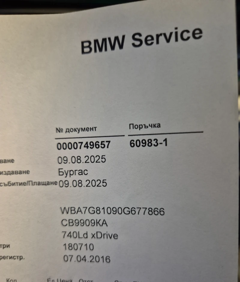 BMW 740 740d Xdrive LongBowers & Wilkins Diamond Surround , снимка 17 - Автомобили и джипове - 52347408