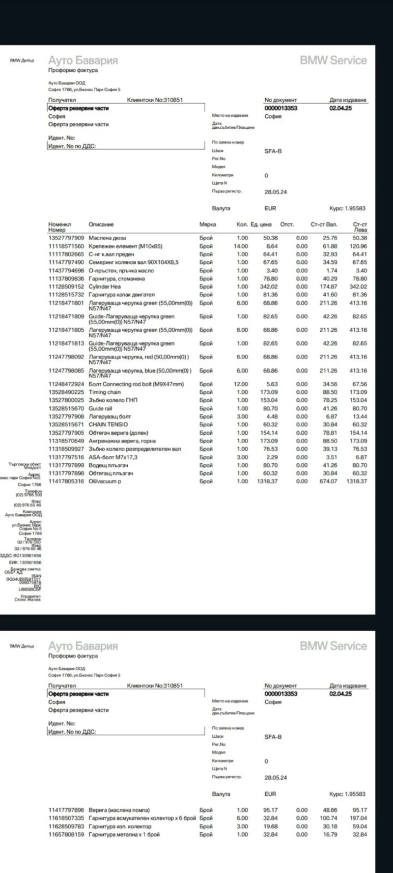 BMW 530 XD, снимка 17 - Автомобили и джипове - 52327934