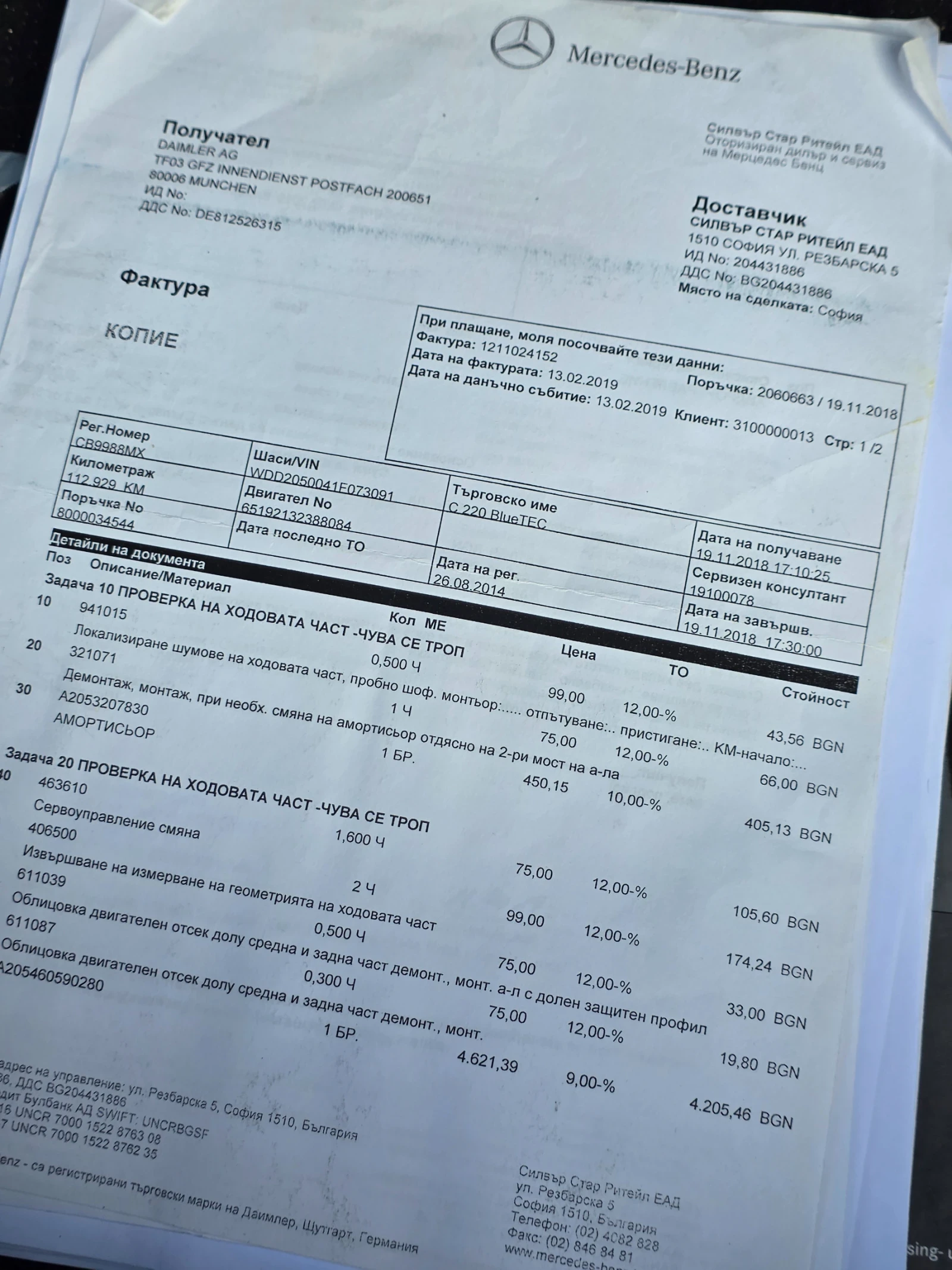 Mercedes-Benz C 220 | Mobile.bg � ����������� 12