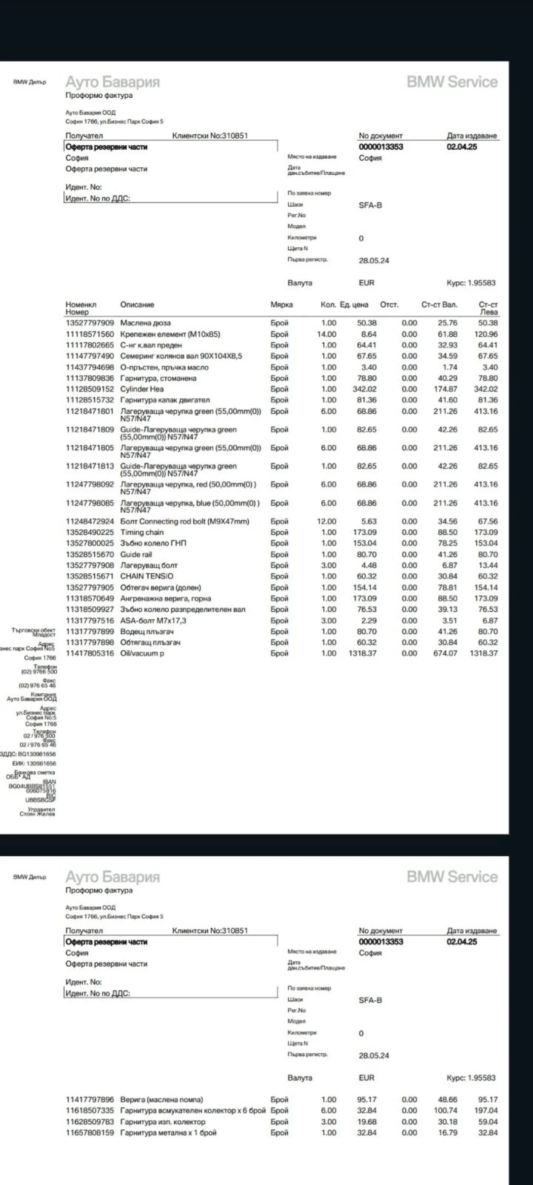 BMW 530 XD | Mobile.bg   17