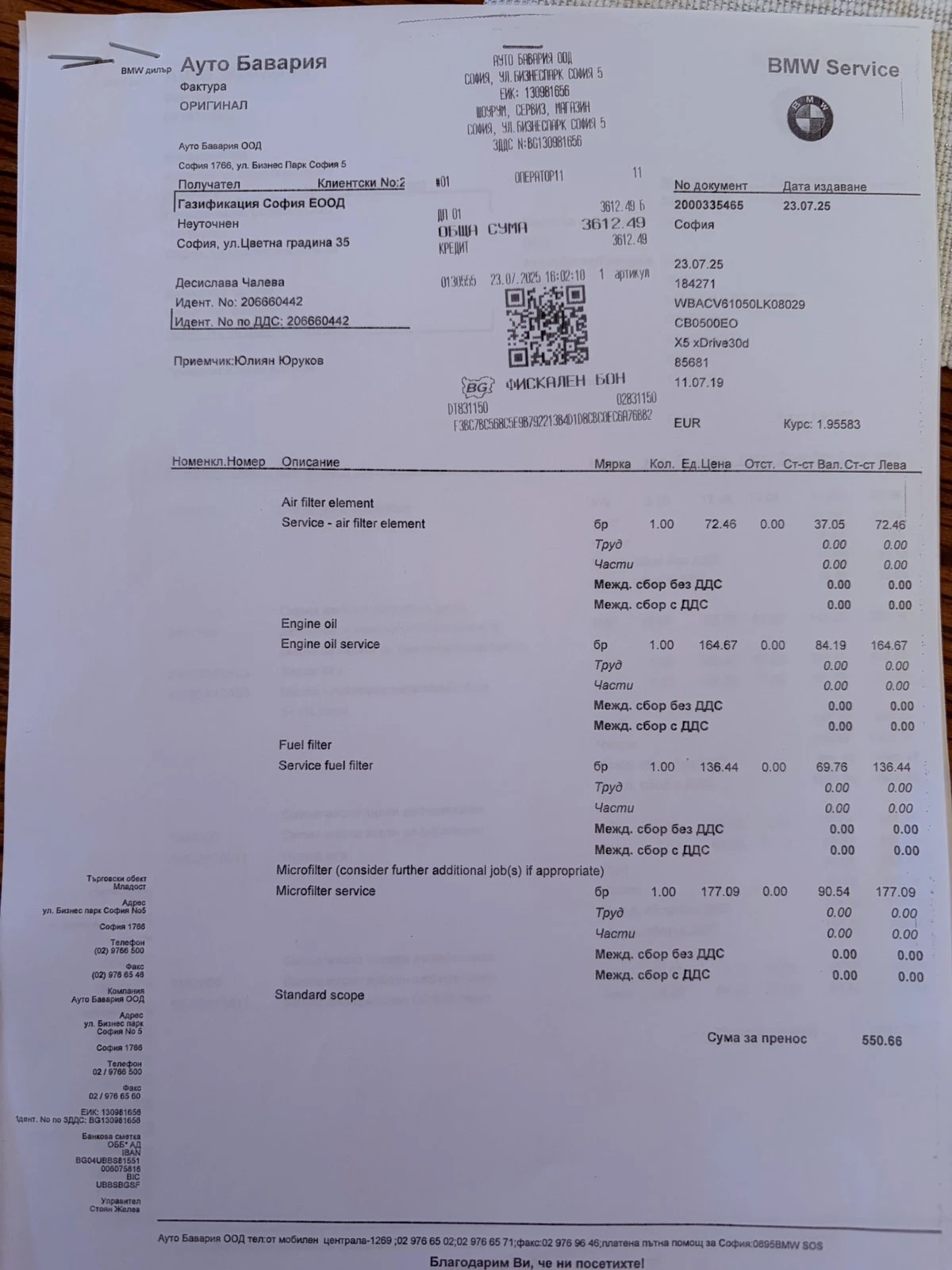 BMW X5 30d xdrive 99000км///M  R21, снимка 11 - Автомобили и джипове - 53622697