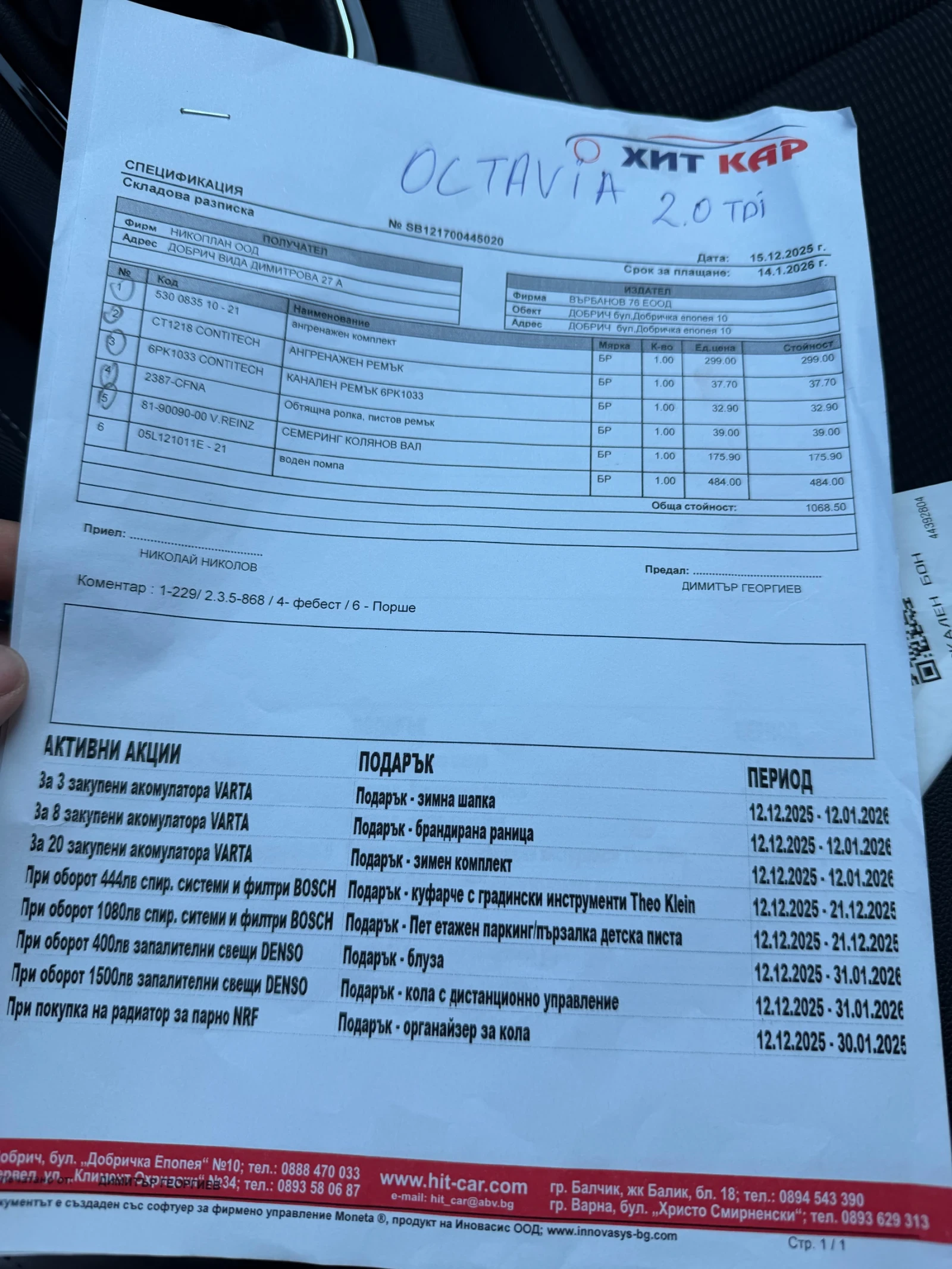 Skoda Octavia 2.0D* 2023�* LED* DIGITAL*  | Mobile.bg � ����������� 17