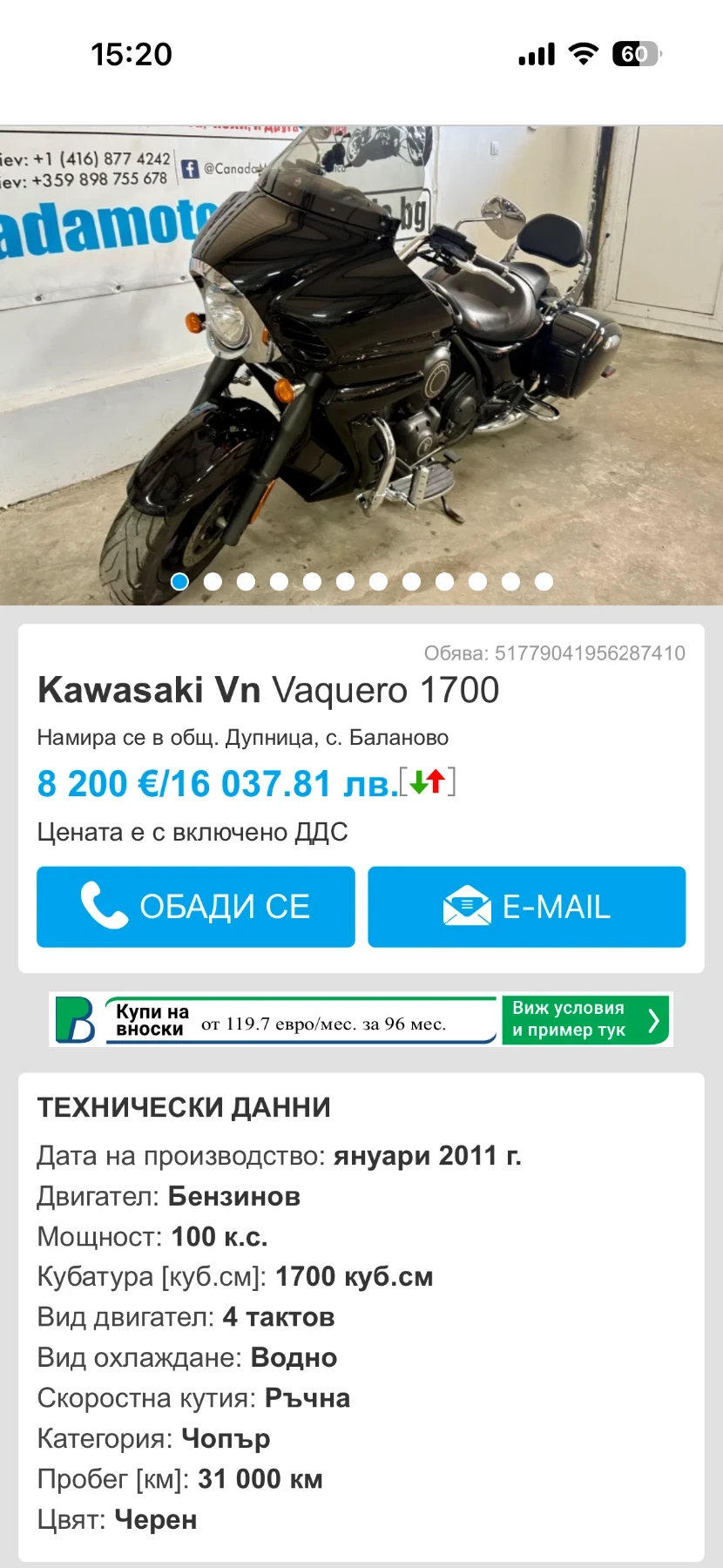 Kawasaki Vn Vaquero 1700 налични 2 Броя, снимка 9 - Мотоциклети и мототехника - 54585486