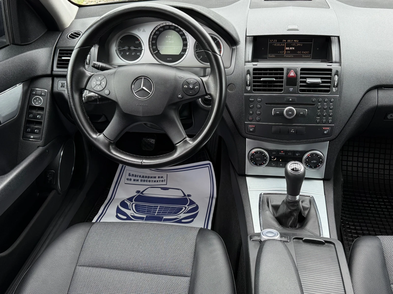 Mercedes-Benz C 220 CDi 170кс * 646* * Avantgarde*  - изображение 10