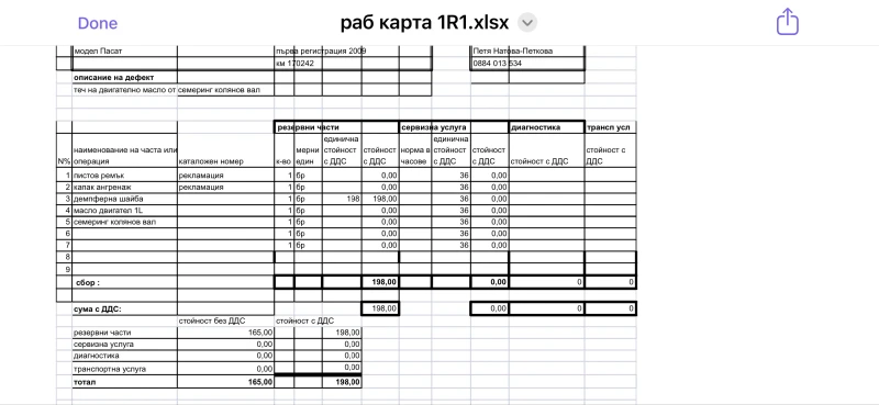 VW Passat 1.8, снимка 15 - Автомобили и джипове - 52803539