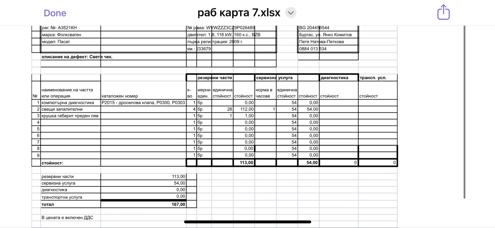 VW Passat  - изображение 8