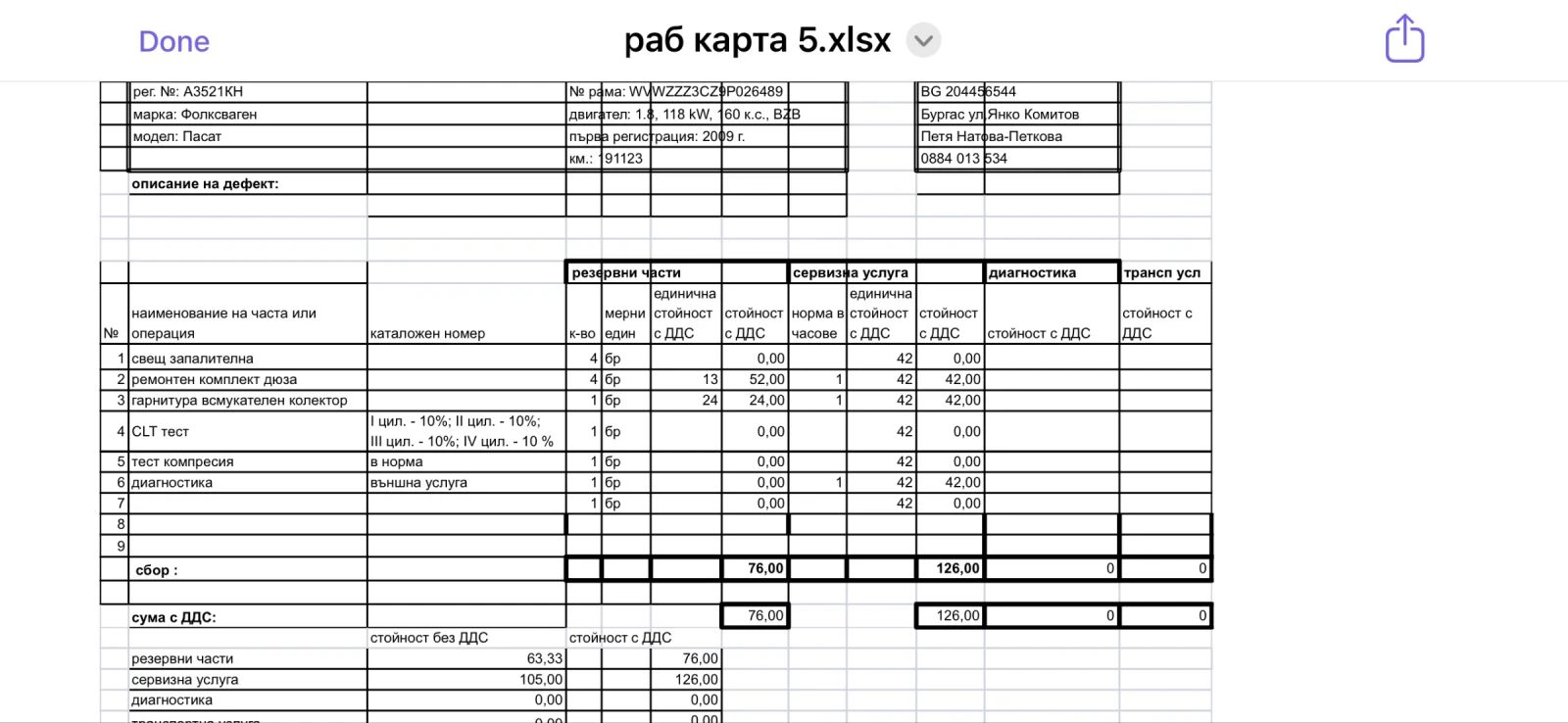 VW Passat  - изображение 10