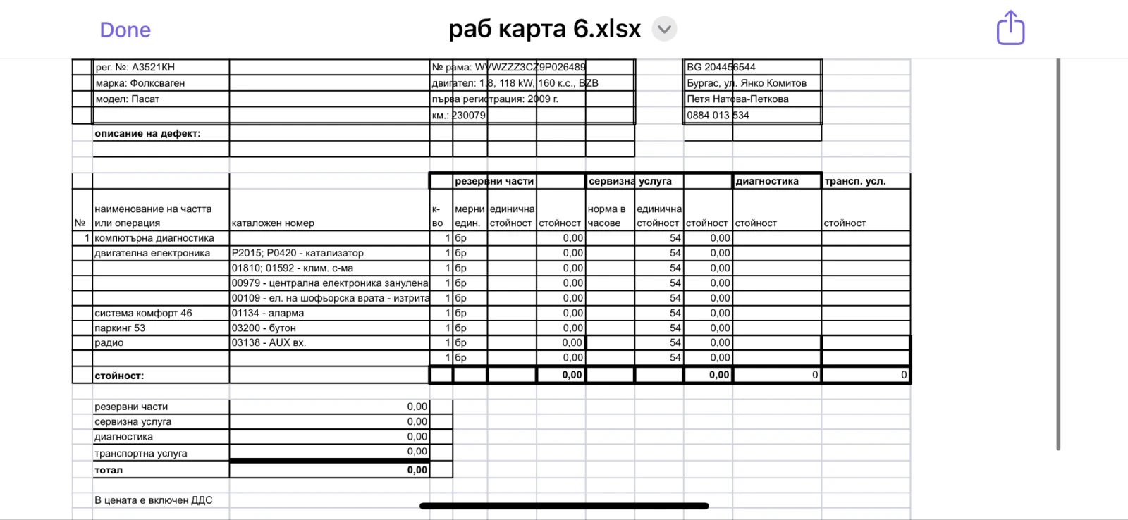 VW Passat  - изображение 9