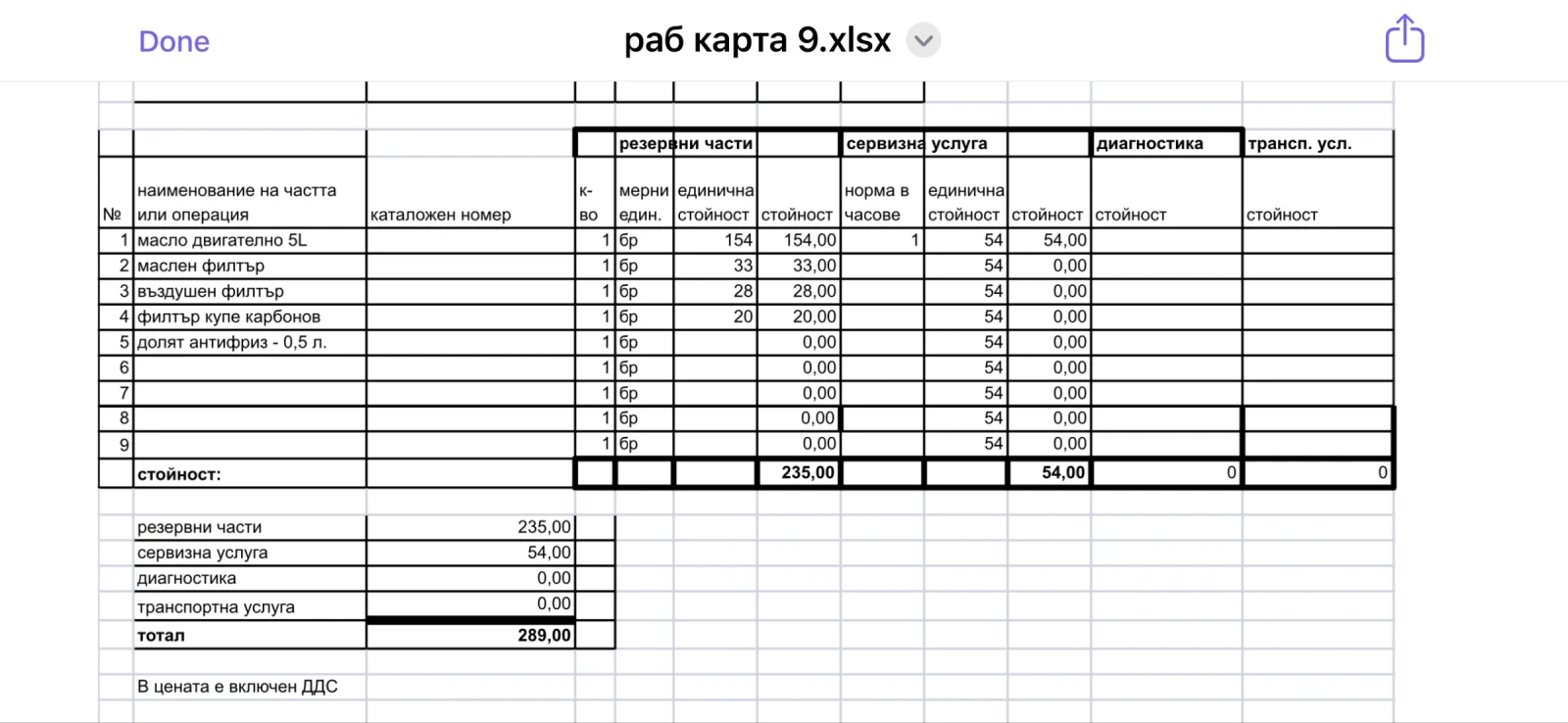 VW Passat  - изображение 6