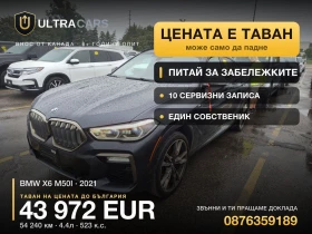 BMW X6 M50I, снимка 1