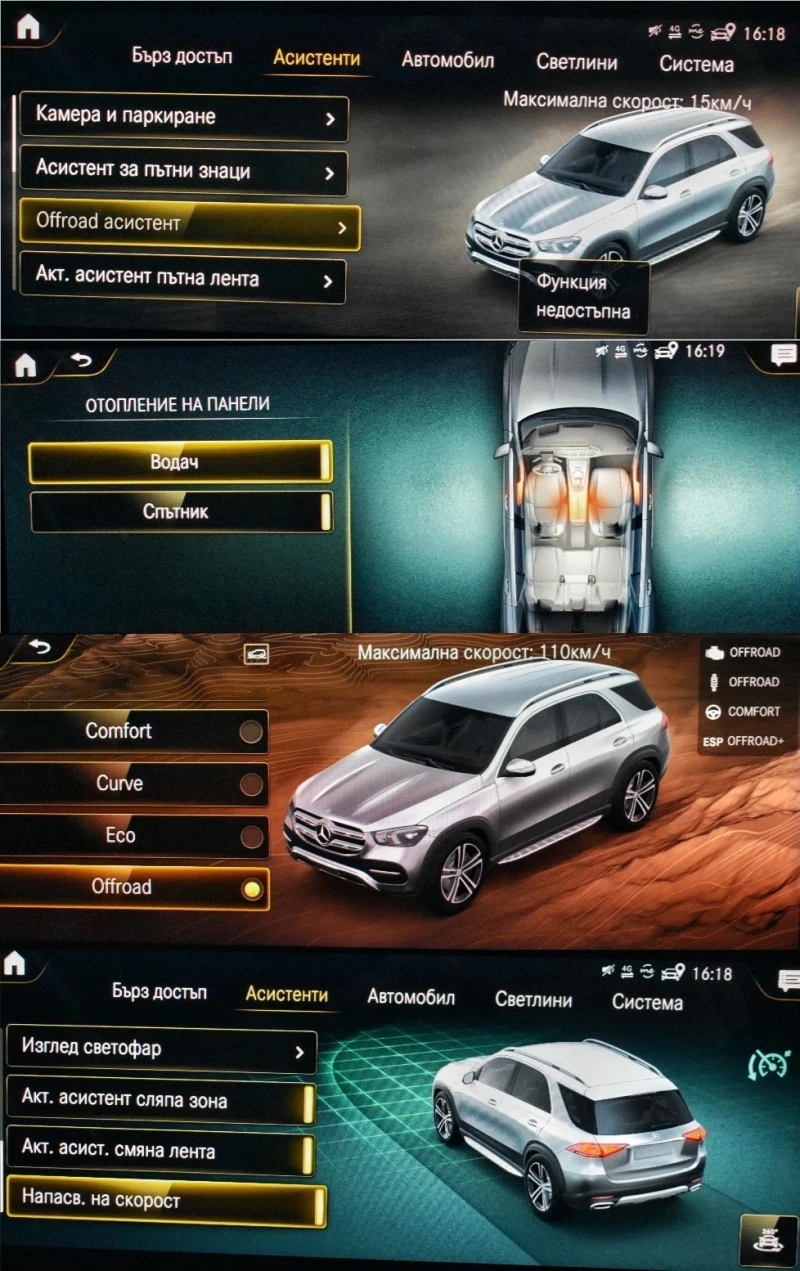 Mercedes-Benz GLE 400 AMG /Burmester, снимка 17 - Автомобили и джипове - 52859328