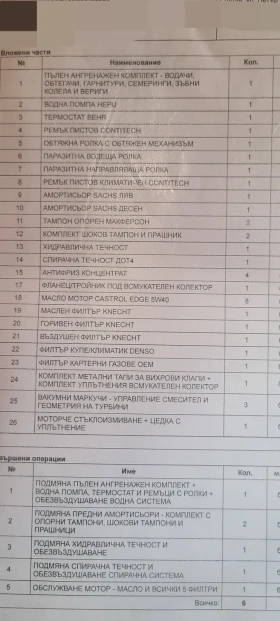 BMW X3 3.0 SD м пакет фейс панорама, снимка 13