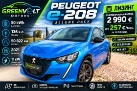 Peugeot 208 Allure | Лизинг от 257  /мес., снимка 1