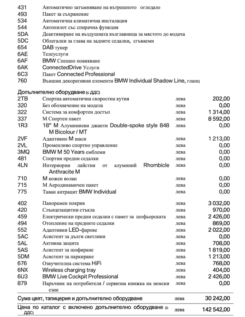 BMW 330 330xd Mild Hybrid, снимка 17 - Автомобили и джипове - 48802401