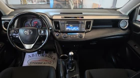 Toyota Rav4 2.2* 4x4* 2016г* Exclusive, снимка 11