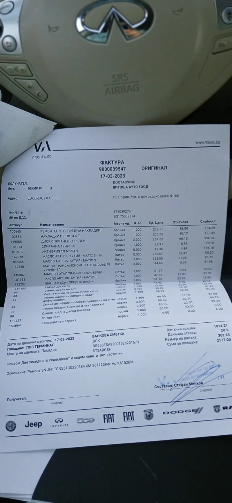 Infiniti Fx 37 S LPG, снимка 13 - Автомобили и джипове - 50756441