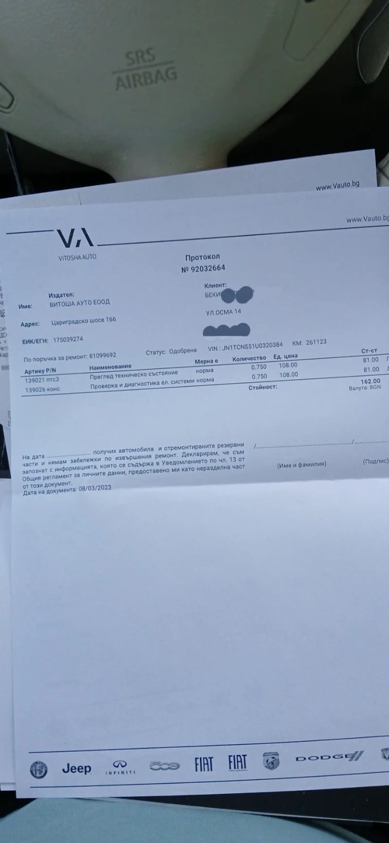 Infiniti Fx 37 S LPG, снимка 12 - Автомобили и джипове - 50756441