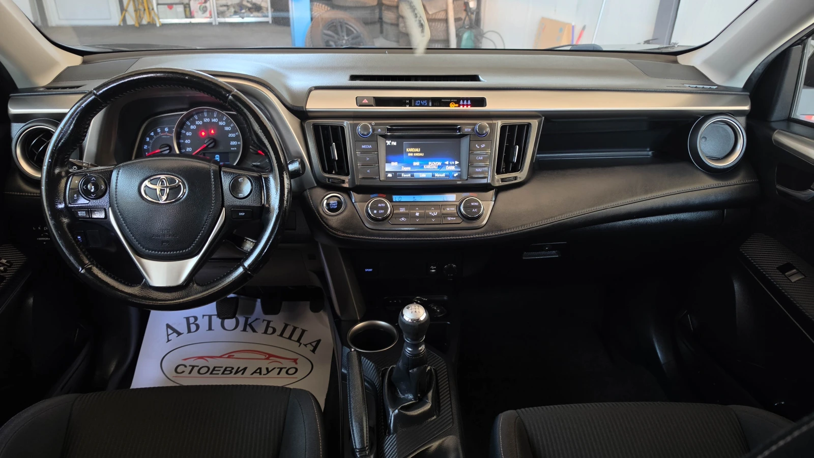 Toyota Rav4 2.2* 4x4* 2016г* Exclusive, снимка 11 - Автомобили и джипове - 54441645
