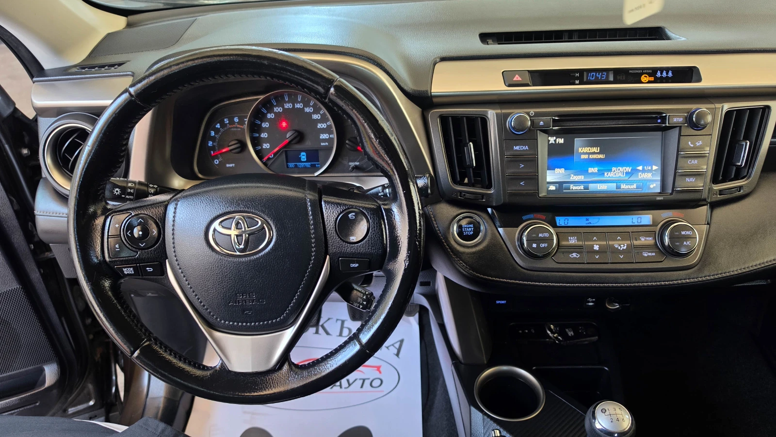 Toyota Rav4 2.2* 4x4* 2016г* Exclusive, снимка 15 - Автомобили и джипове - 54441645