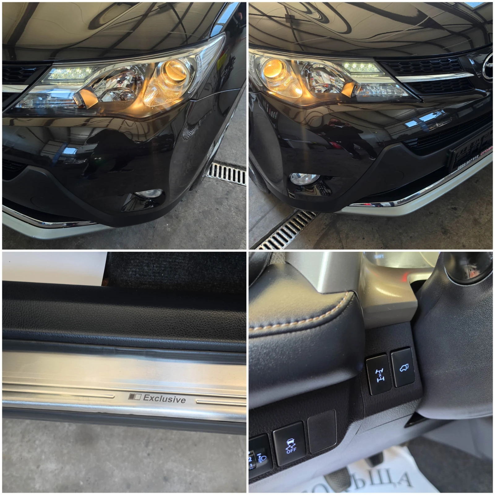 Toyota Rav4 2.2* 4x4* 2016г* Exclusive, снимка 14 - Автомобили и джипове - 54441645