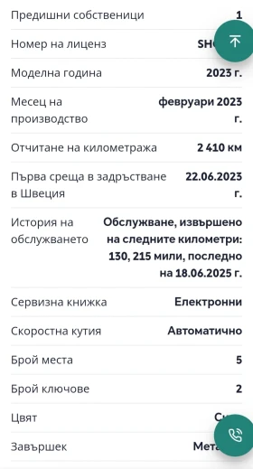 Mercedes-Benz E 300 !! 15071 km !! Бензин+ plug-in, 4Matic, AirMatic, снимка 17