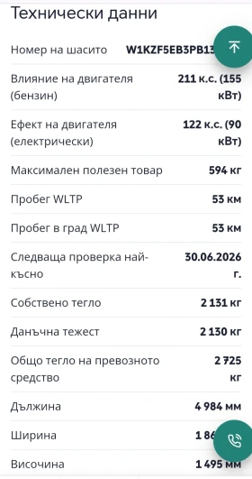 Mercedes-Benz E 300 !! 15071 km !! Бензин+ plug-in, 4Matic, AirMatic, снимка 16