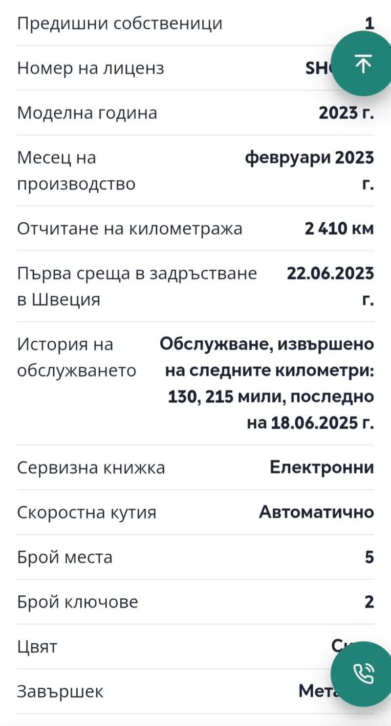 Mercedes-Benz E 300 !! 6408 km !! Бензин+ plug-in, 4Matic, AirMatic, снимка 17 - Автомобили и джипове - 51762876