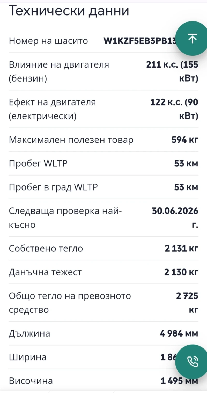 Mercedes-Benz E 300 !! 6408 km !! Бензин+ plug-in, 4Matic, AirMatic, снимка 16 - Автомобили и джипове - 51762876