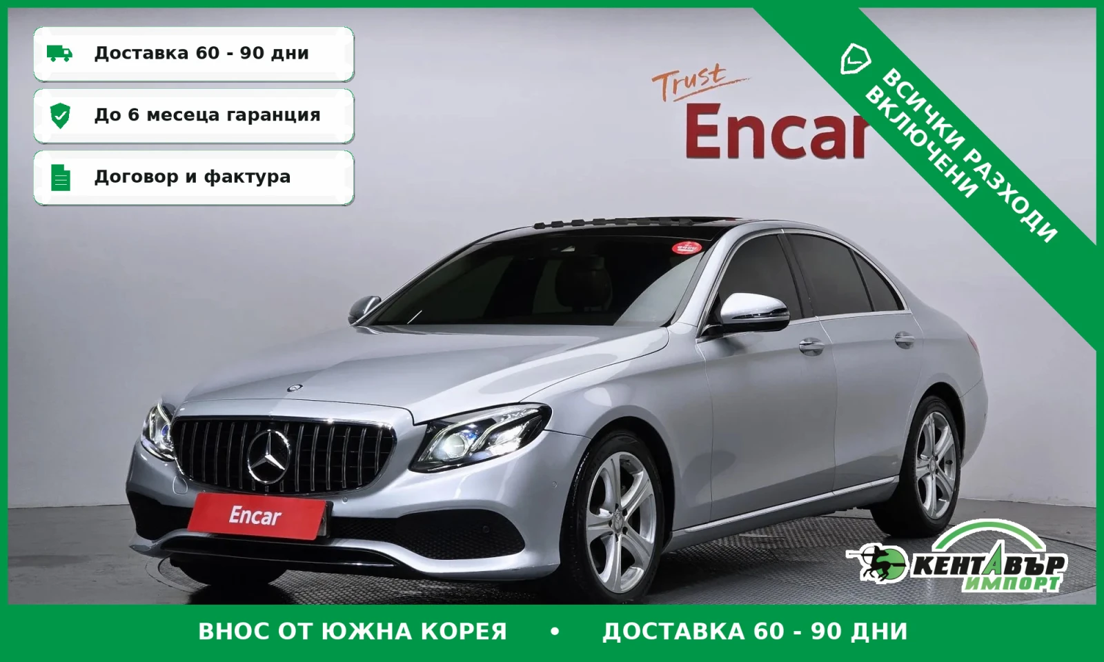 Mercedes-Benz E 220