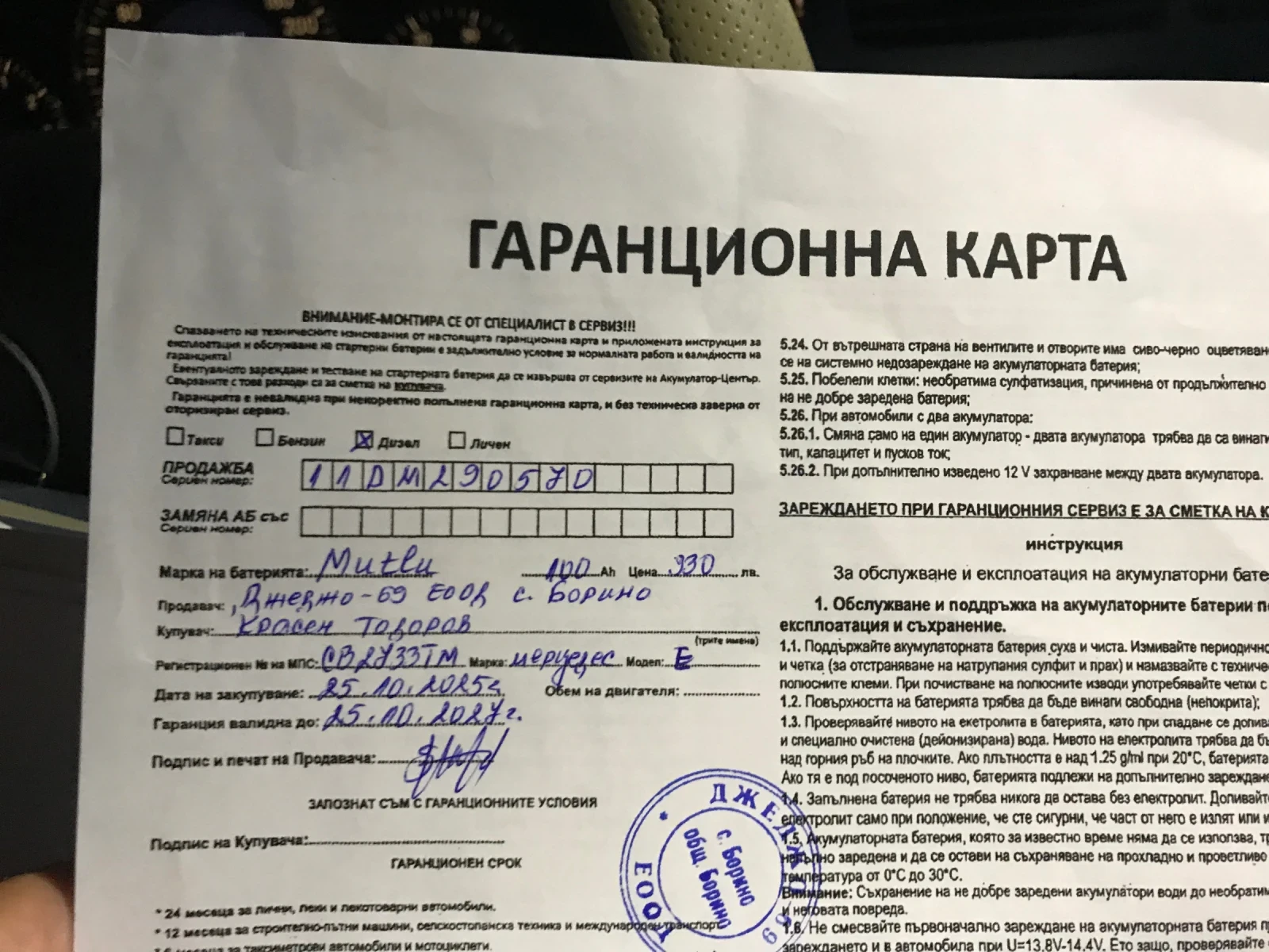 Mercedes-Benz E 220 FACELIFT | Mobile.bg � ����������� 15